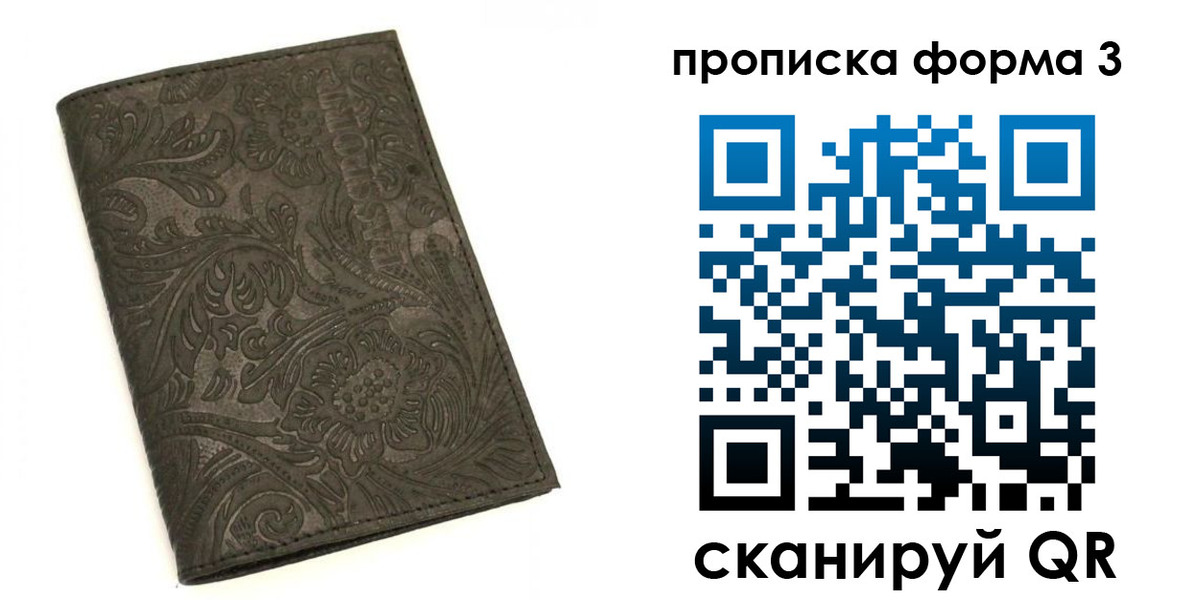 прописка для кредита в Бугуруслане