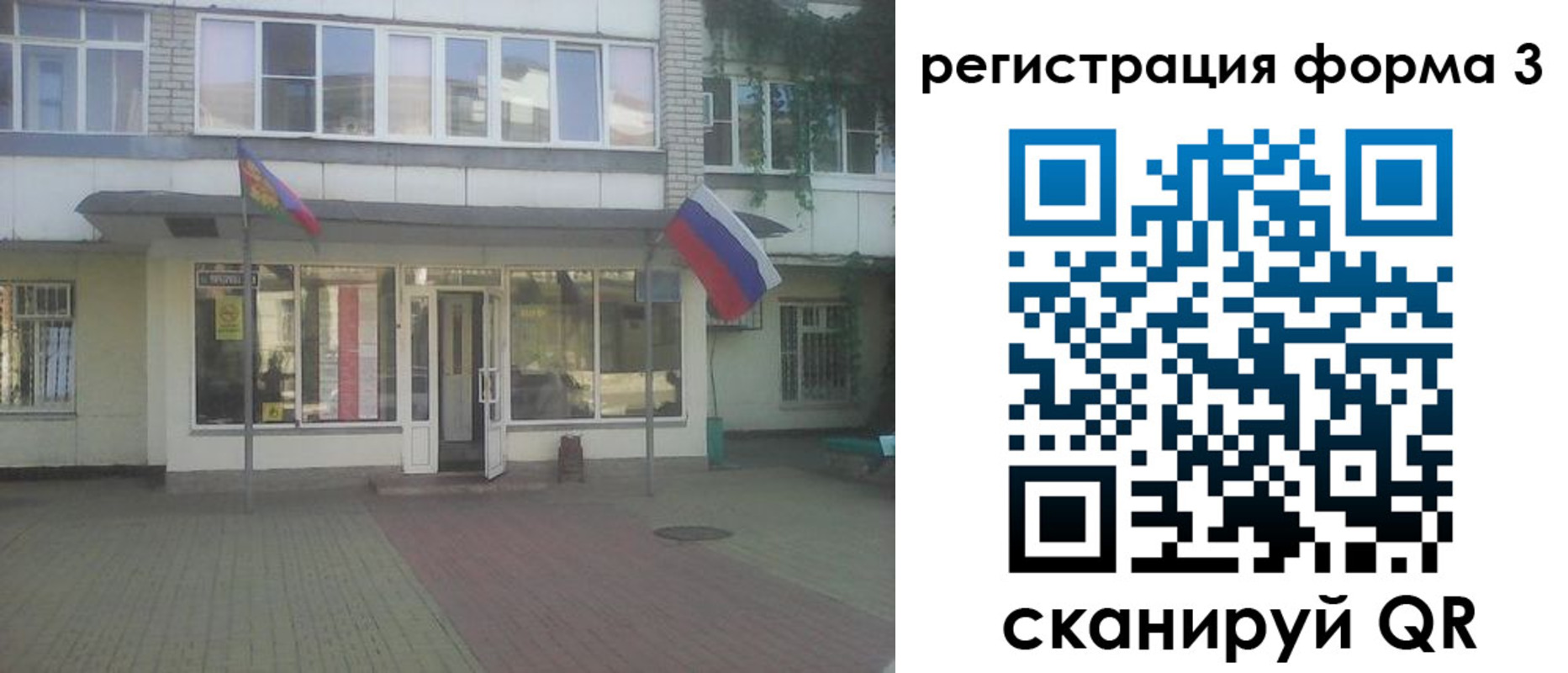 прописка в квартире в Бугуруслане