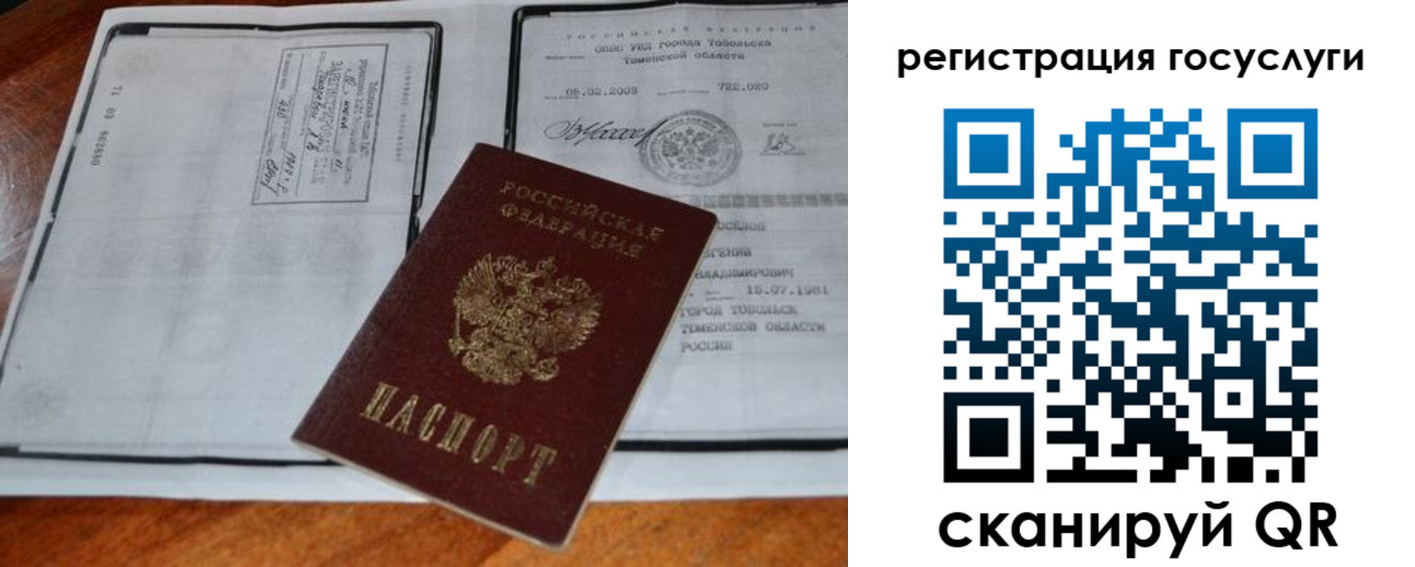 временная регистрация в Бугуруслане