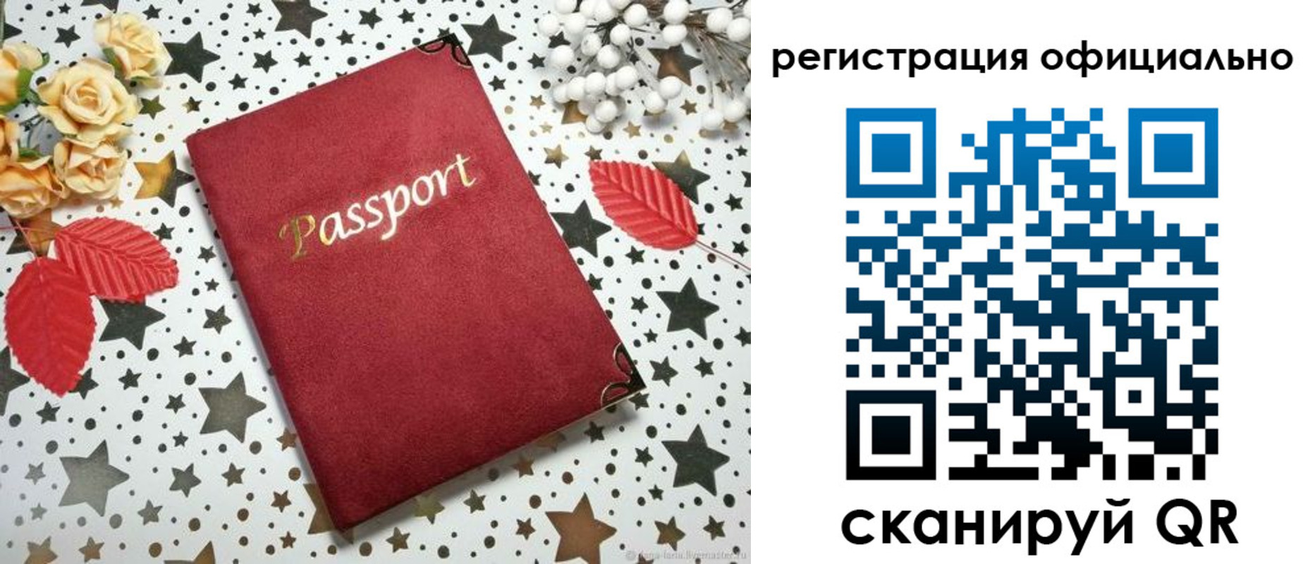 прописка регистрация в Бугуруслане