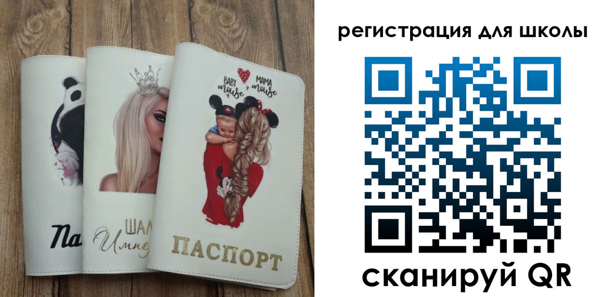 прописка для школы в Бугуруслане