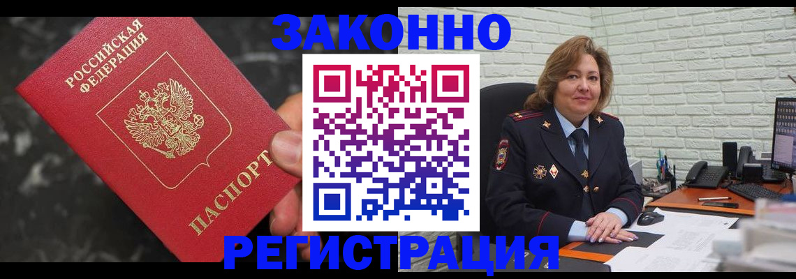 прописка паспорт в Бугуруслане