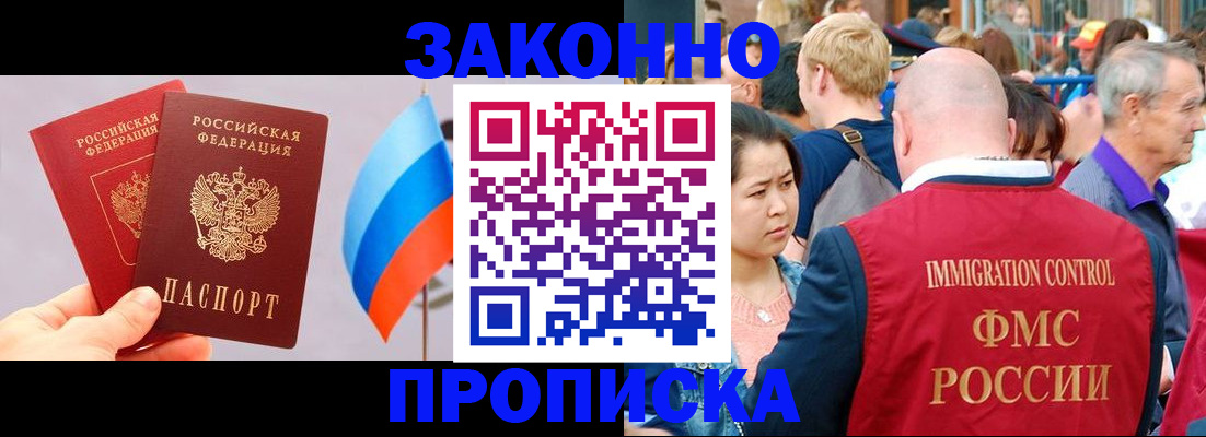 миграционный учет в Бугуруслане