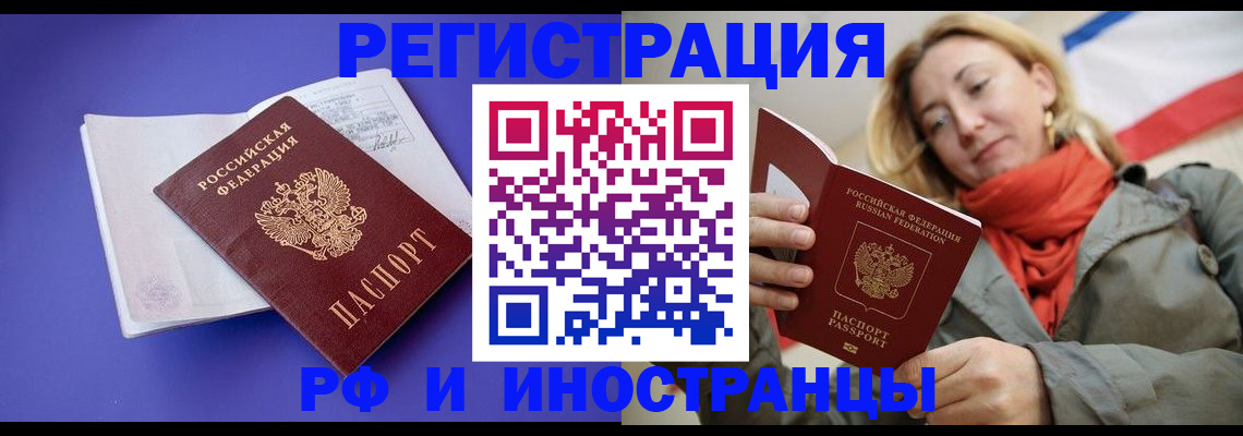 прописка ребенка в Бугуруслане