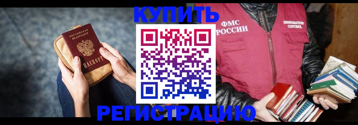 прописка гарантия в Бугуруслане