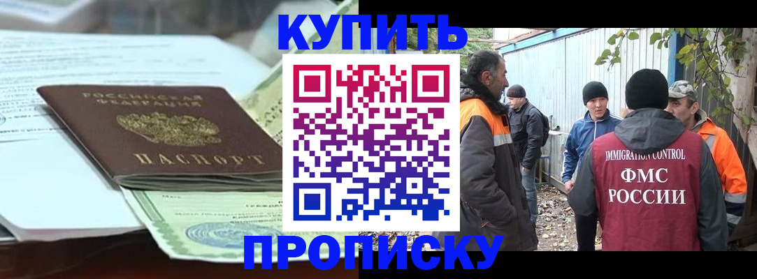 пропишу в квартире в Бугуруслане