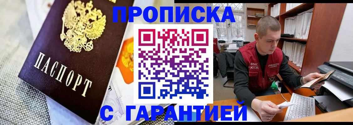 миграционный учет в Бугуруслане