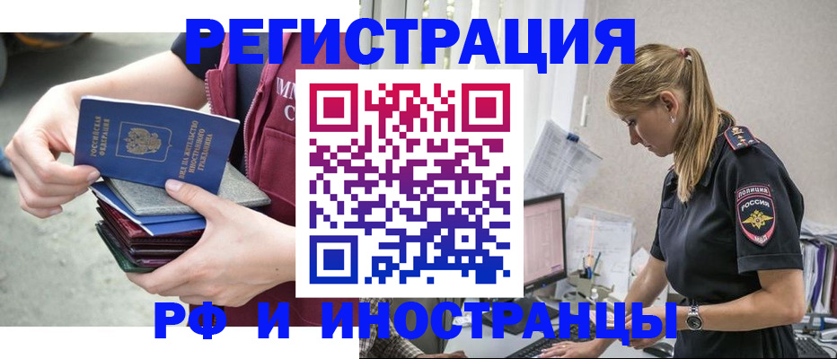 временная прописка в Бугуруслане