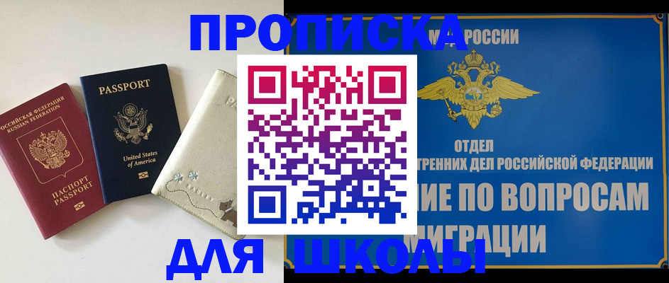 прописка штамп в Бугуруслане