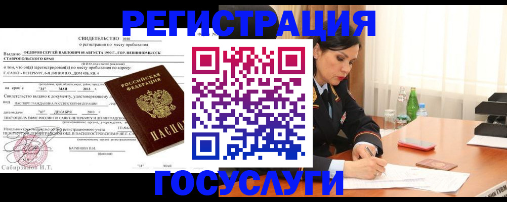 временная регистрация поиск в Бугуруслане