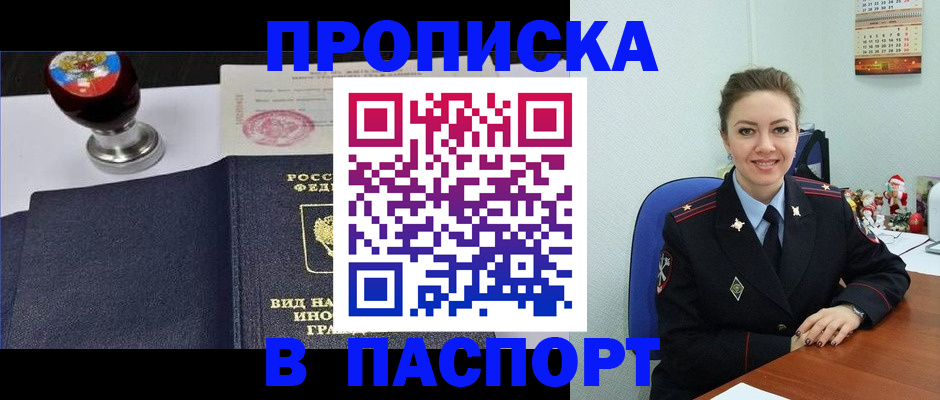 временная регистрация гарантия в Бугуруслане