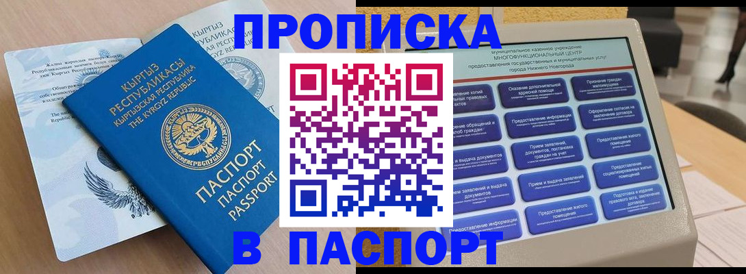 временная регистрация надежно в Бугуруслане