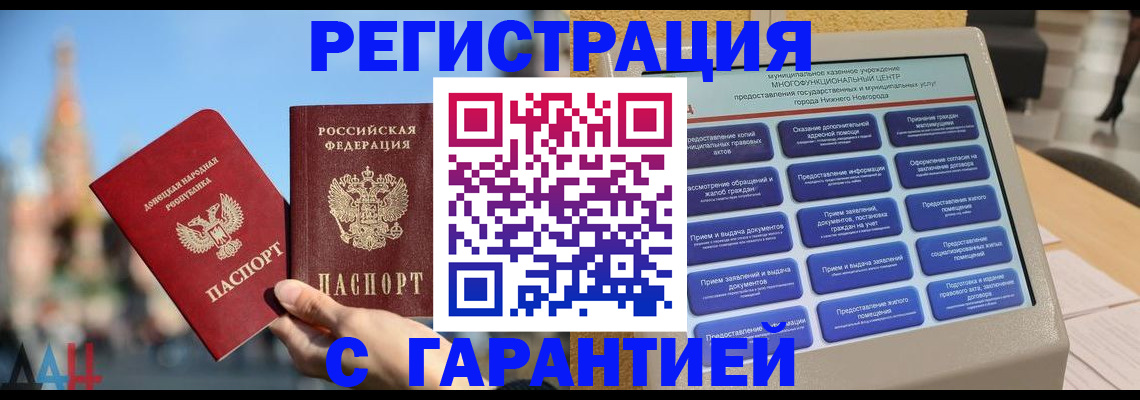 прописка поиск в Бугуруслане