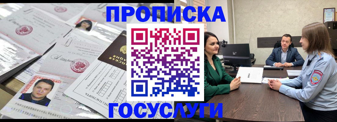 временная регистрация недорого в Бугуруслане