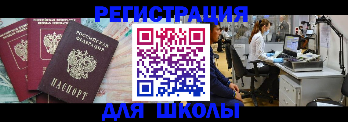 временная регистрация законно в Бугуруслане