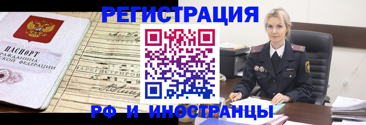 прописка регистрация в Бугуруслане